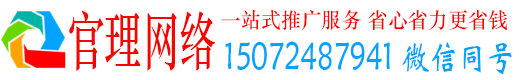 登封官理信息流推广