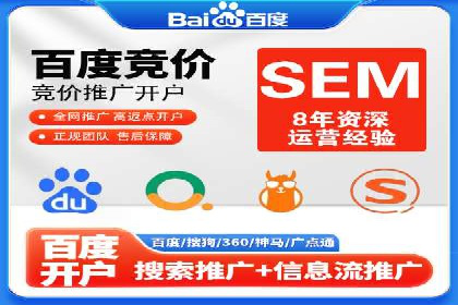 行业领先企业的百度竞价代运营经验分享