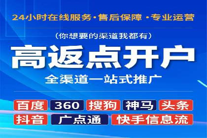 金融行业SEM推广的案例与策略分享