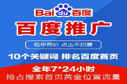 百度竞价公司广告效果评估与案例分析